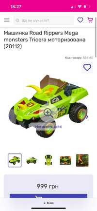 Машина Road Rippers Mega monsters Tricera моторизована