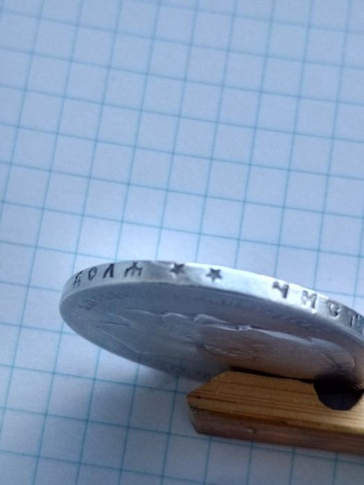 1 рубль 1898г. Российская Империя, серебро