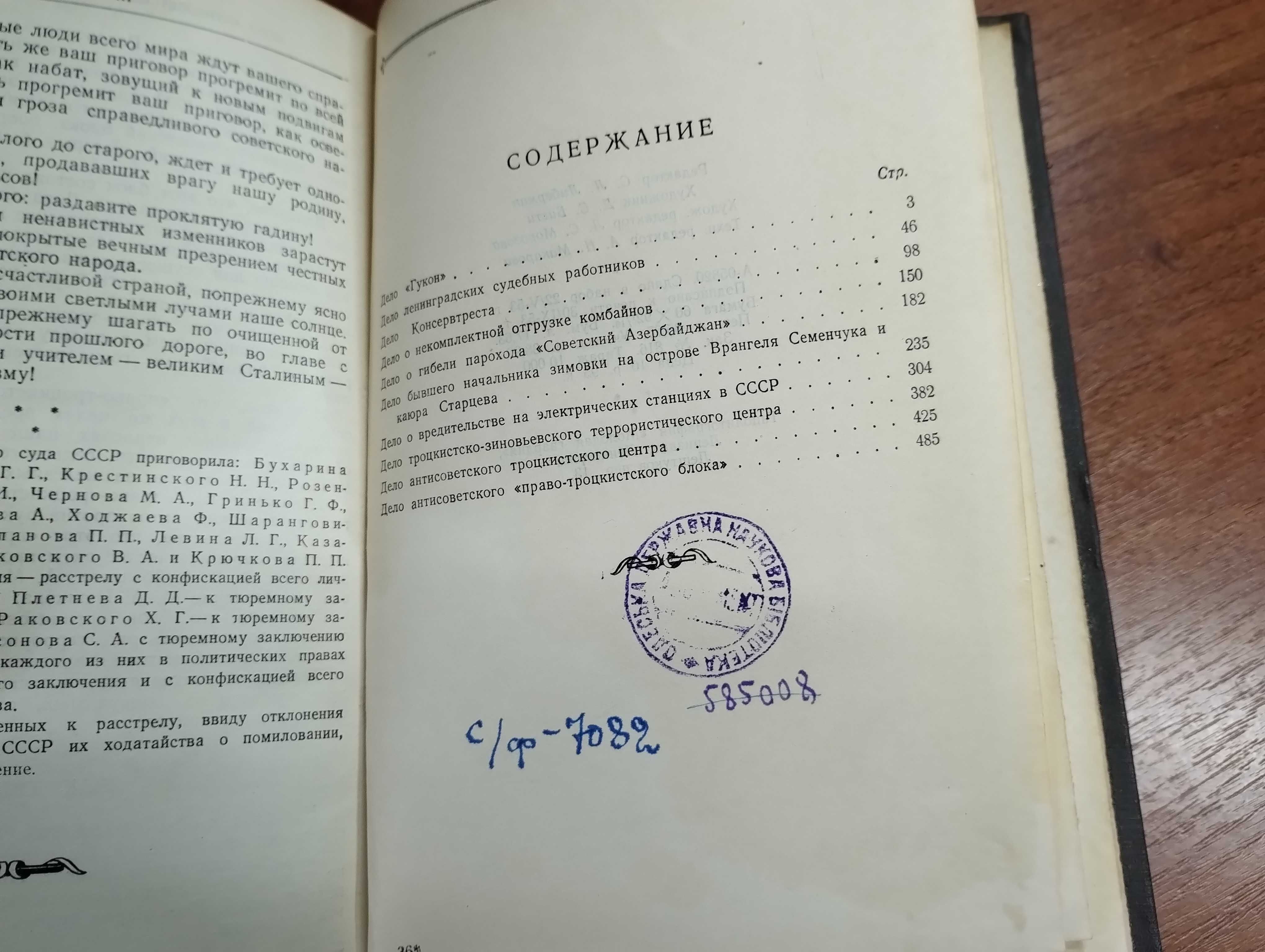 Судебные речи, Искусство речи на суде, Речи знаменитых адвокатов