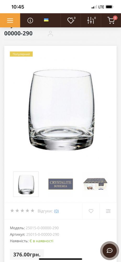 290 Склянки для віскі BOHEMIA Crystallite Pavo 290 мл - 6 шт 25015-0-0