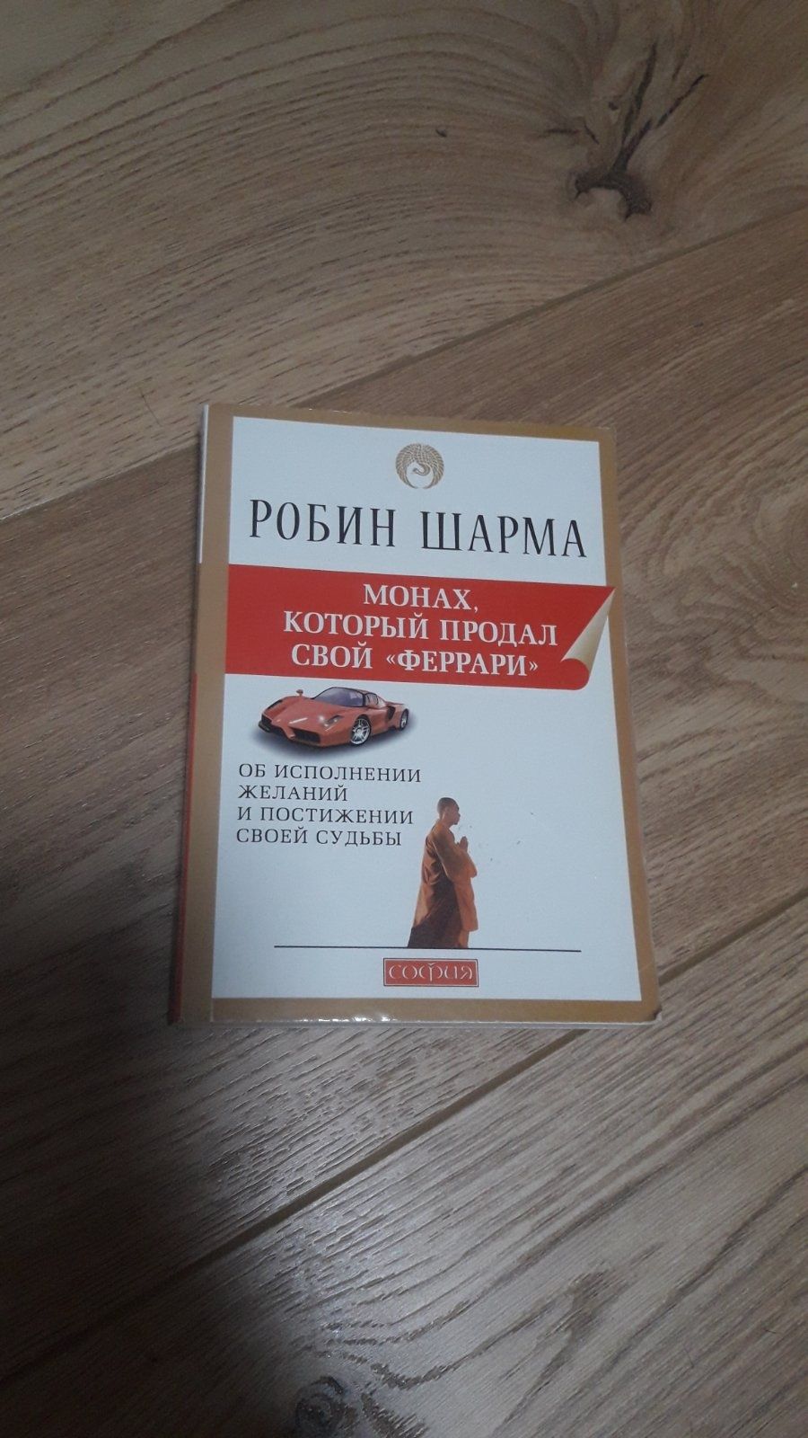 монах,который продал свой феррари,Богатый папа бедный папа и 7 навыков