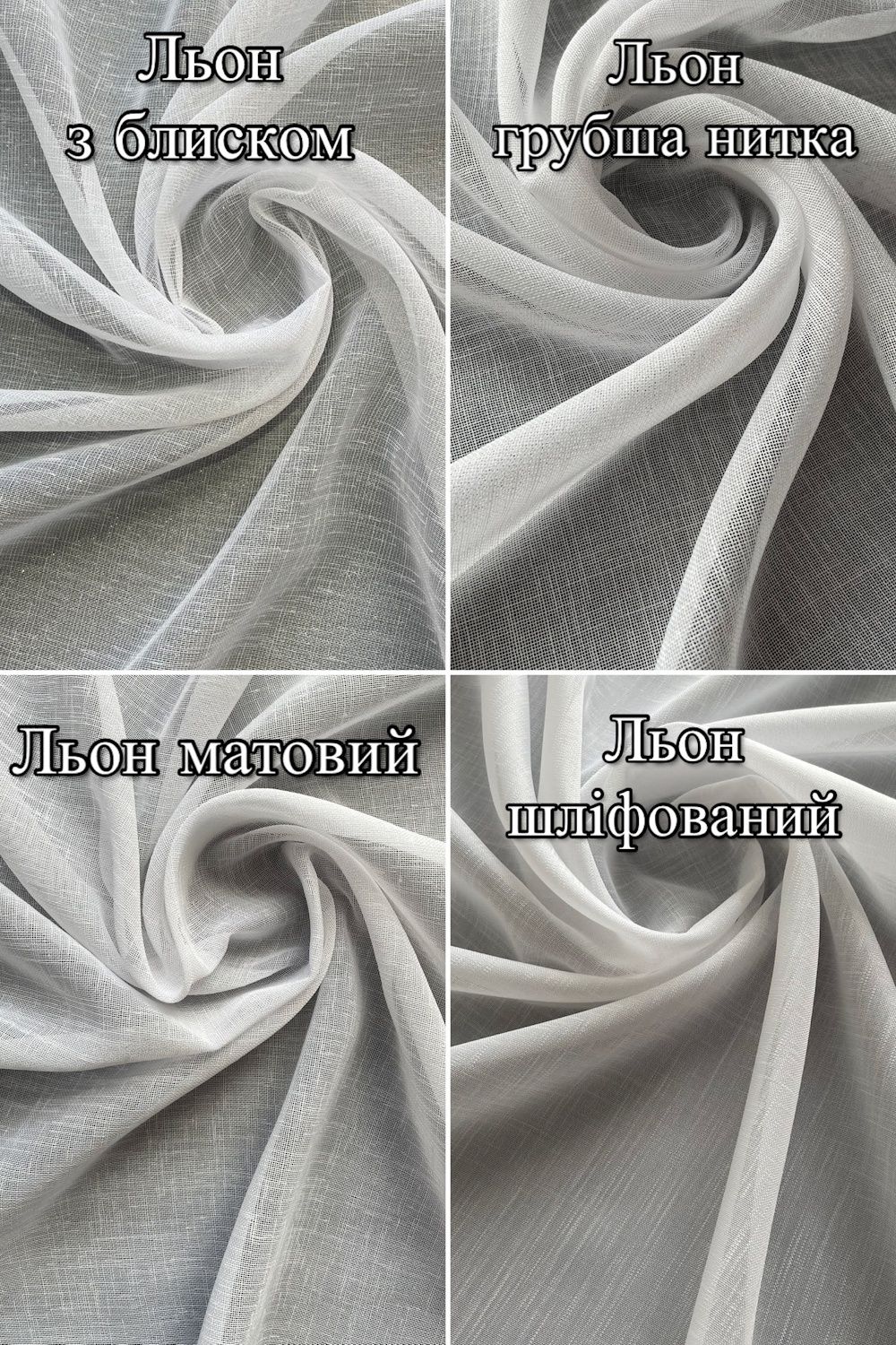 Хит! Однотонный тюль турецька, гардины, штори, льон, грек сетка, креп