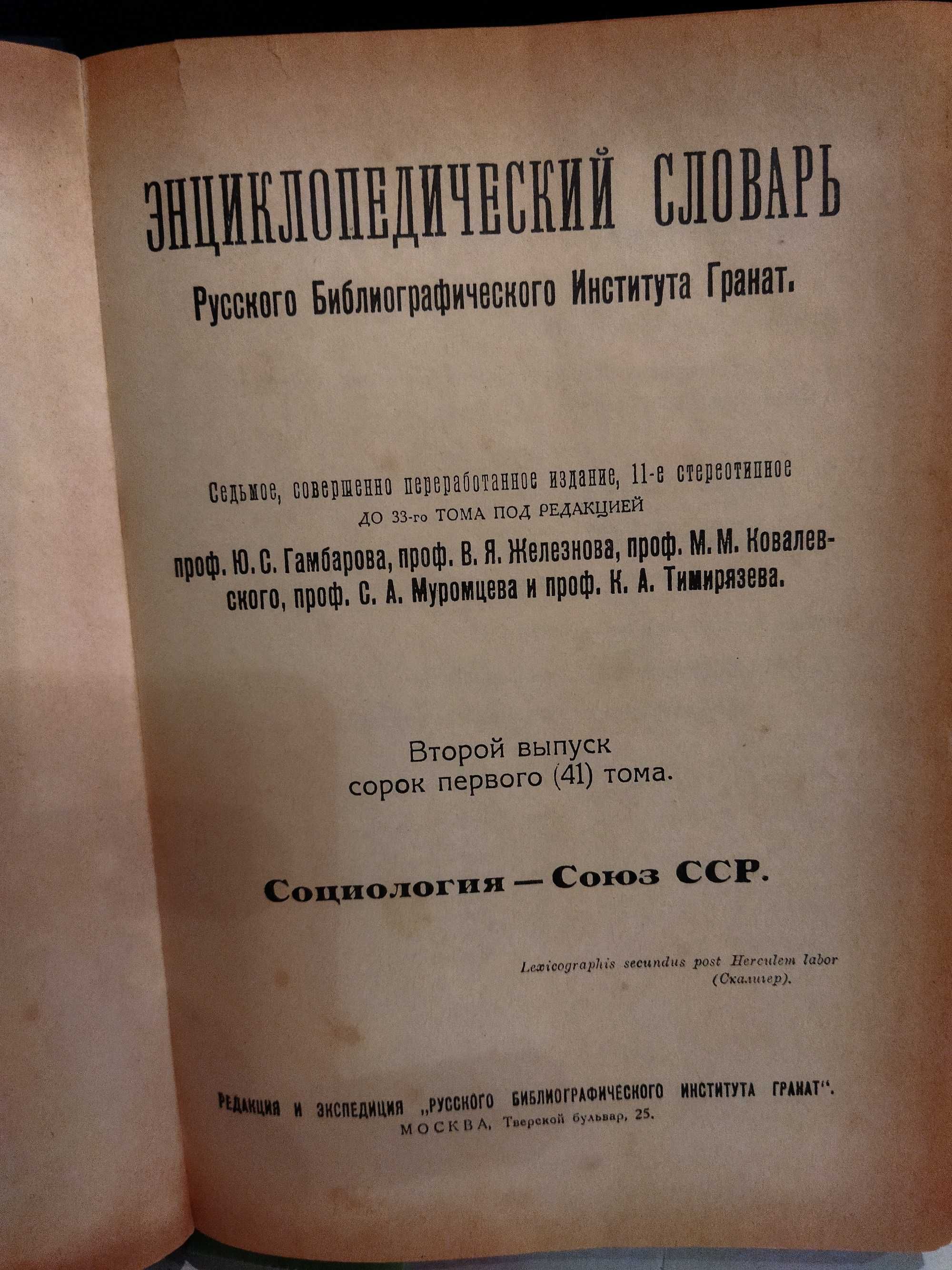 Деятели СССР и октябрьской революции Автобиографии