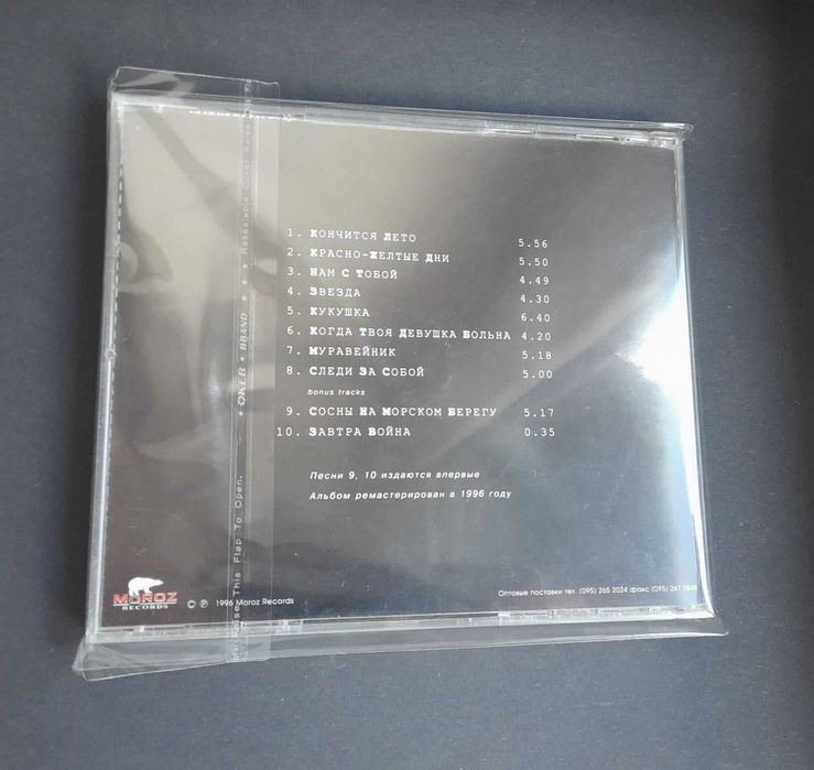 Конверты - пакеты с липкой лентой полипропиленовые для CD - дисков.