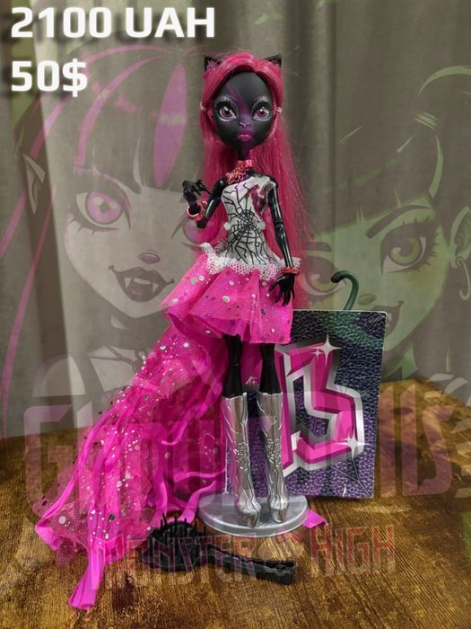 Ляльки Monster High ( Оригінал  )