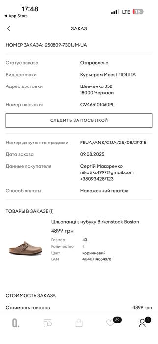 Birkenstock Boston 43р НОВІ!!