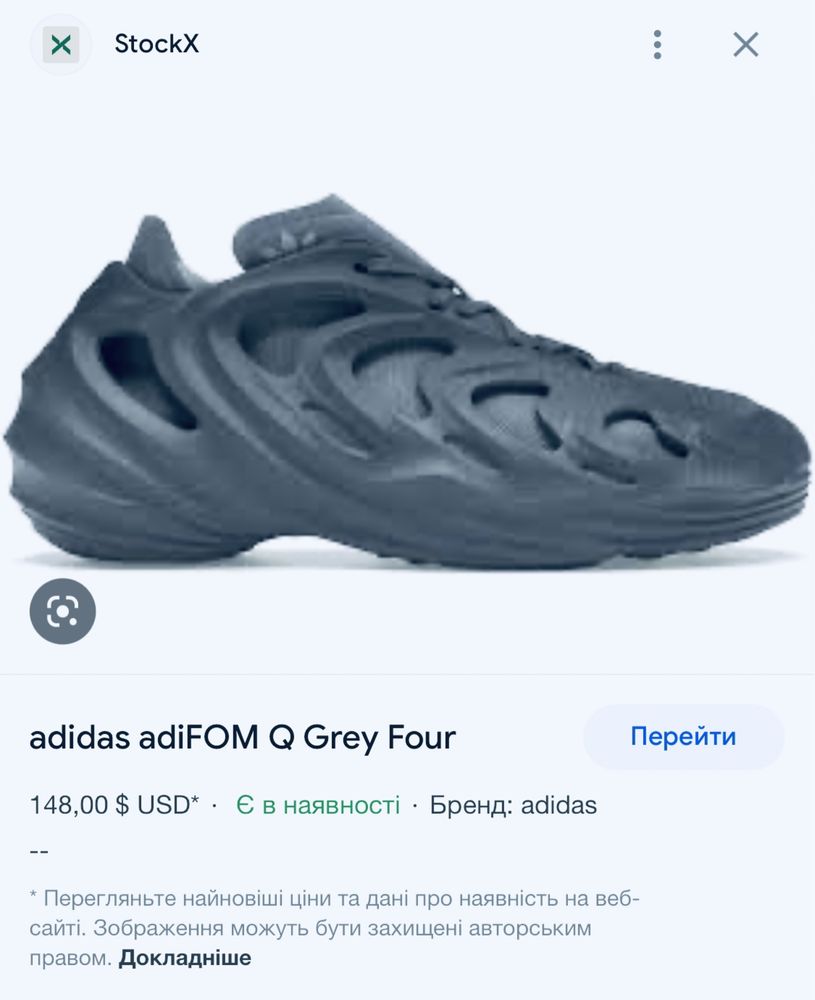 Adidas adiFOM Q Grey Four