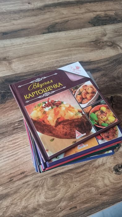 Набор кулинарных книг