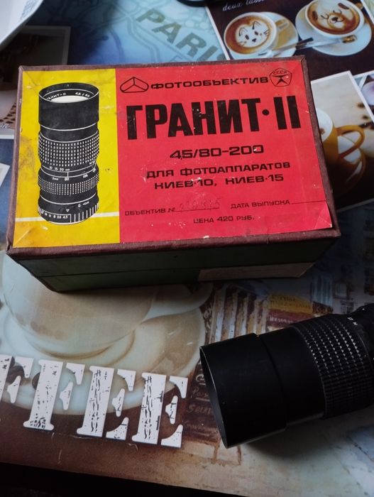Фотообъектив гранит-2 (СССР)