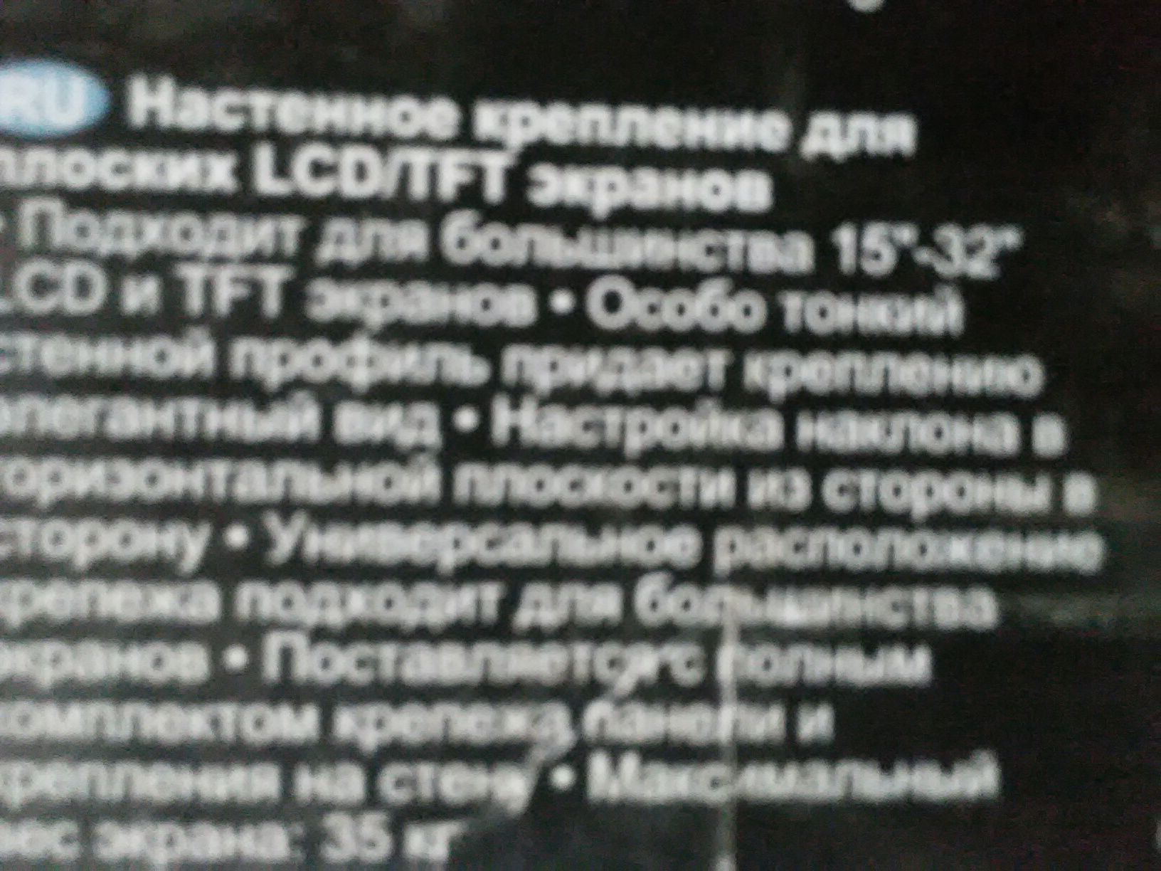 Кронштейн для lcd,led и плазмы подходит 15-32 дюймовых экранов