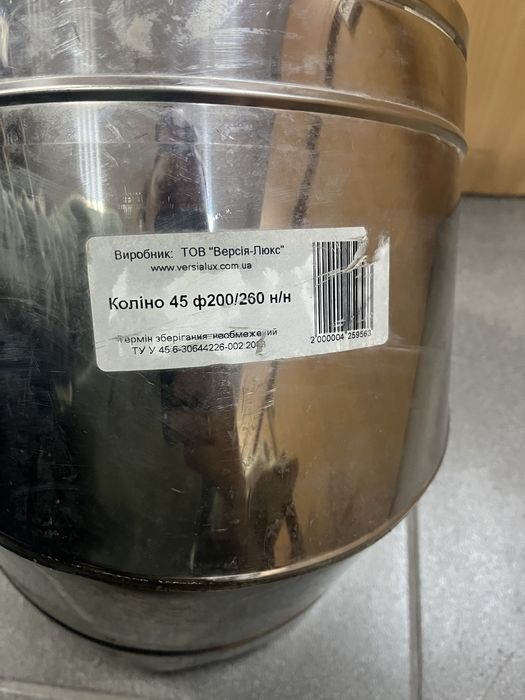 Коліно димохідне 45° нерж/нерж ø200/260мм