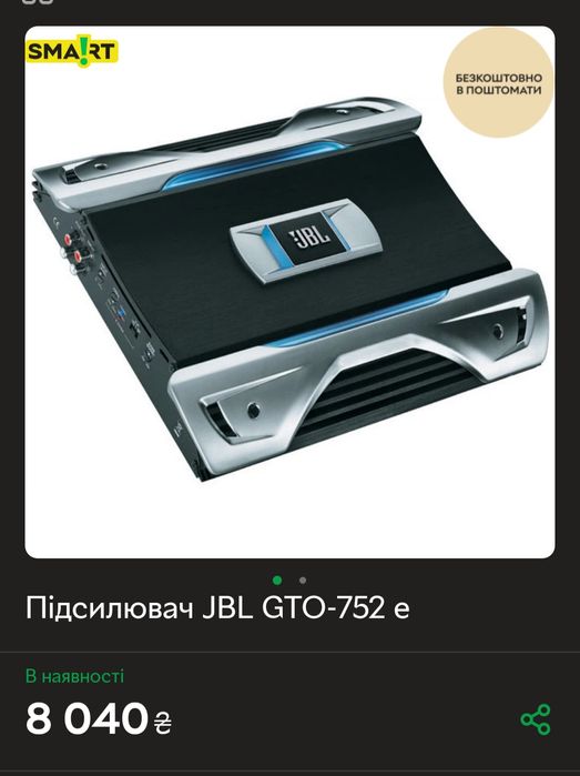 JBL GTO752 Підсилювач 2х кональний