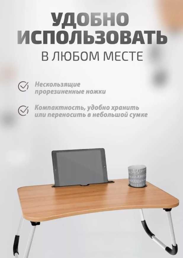 Портативный складной столик для ноутбука Memos DISK