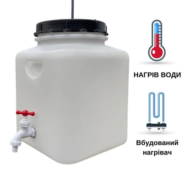 Рукомойник з нагрівом води 30л з терморегулятором