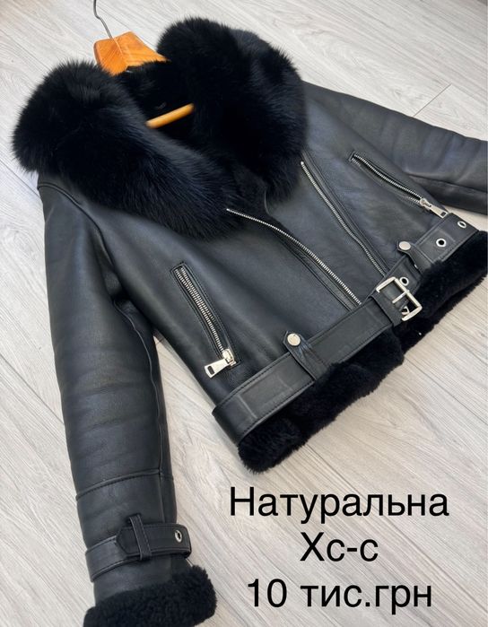 Продам натуральну дубльонку