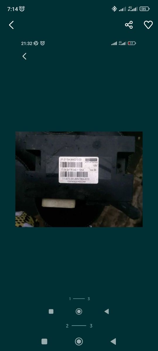 Блок управления електропакетом Ителма ВАЗ 21154