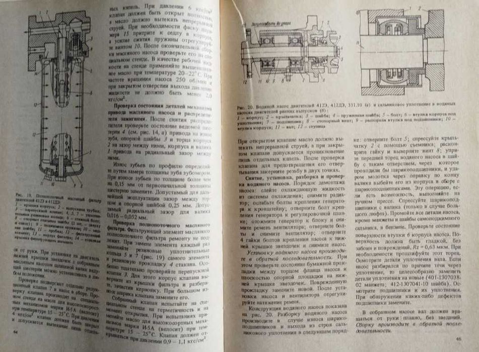 Книга Автомобили "Москвич" моделей 2140, 2138. Капитальный ремонт