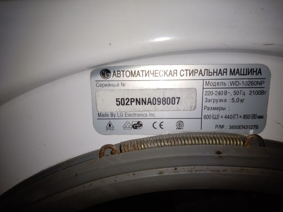 Пральна машина по запчастинам LG