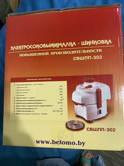 Електрична соковижималка