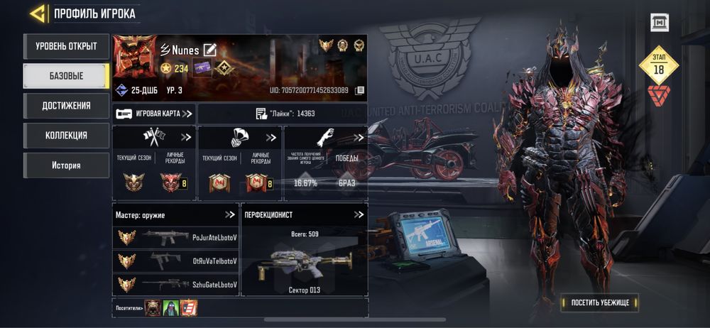 Продам аккаунт Call of Duty Mobile