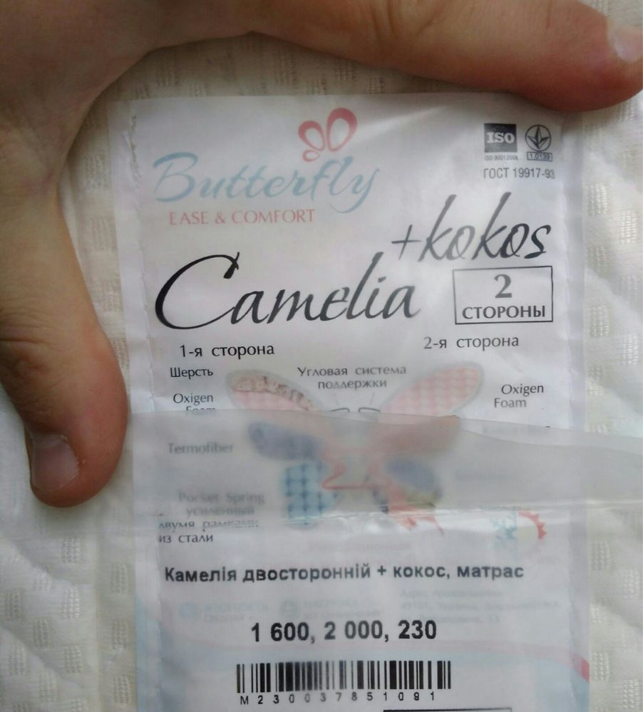 Матрас Butterfly Camelia+cocos / Камелия+кокос двусторонний