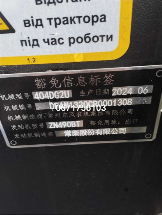 Трактор 404 DG2U Dongfeng*40кс*ПримусоваГидравликаБезкоштовнаДОСТАВКА!