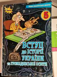 Підручники 5 клас по 100 грн