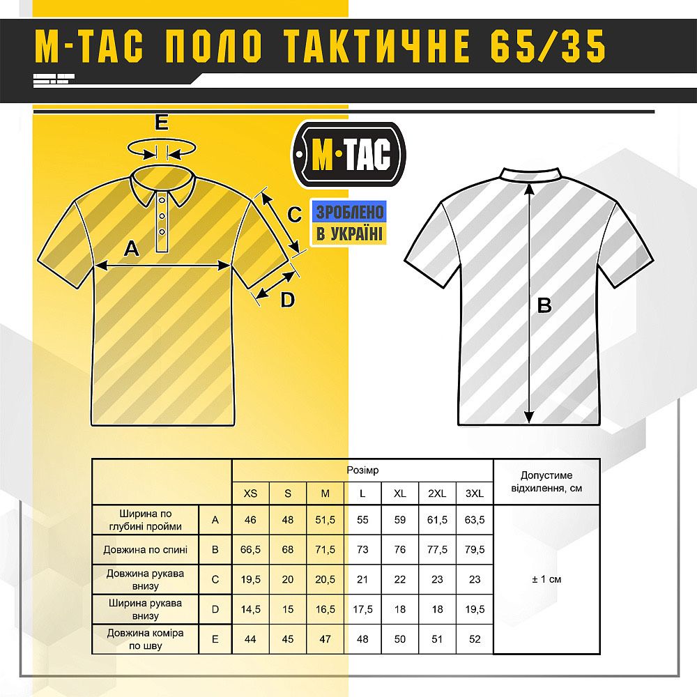 Футболка поло койот чоловіча мужская мтак mtac M-tac Coyote такична