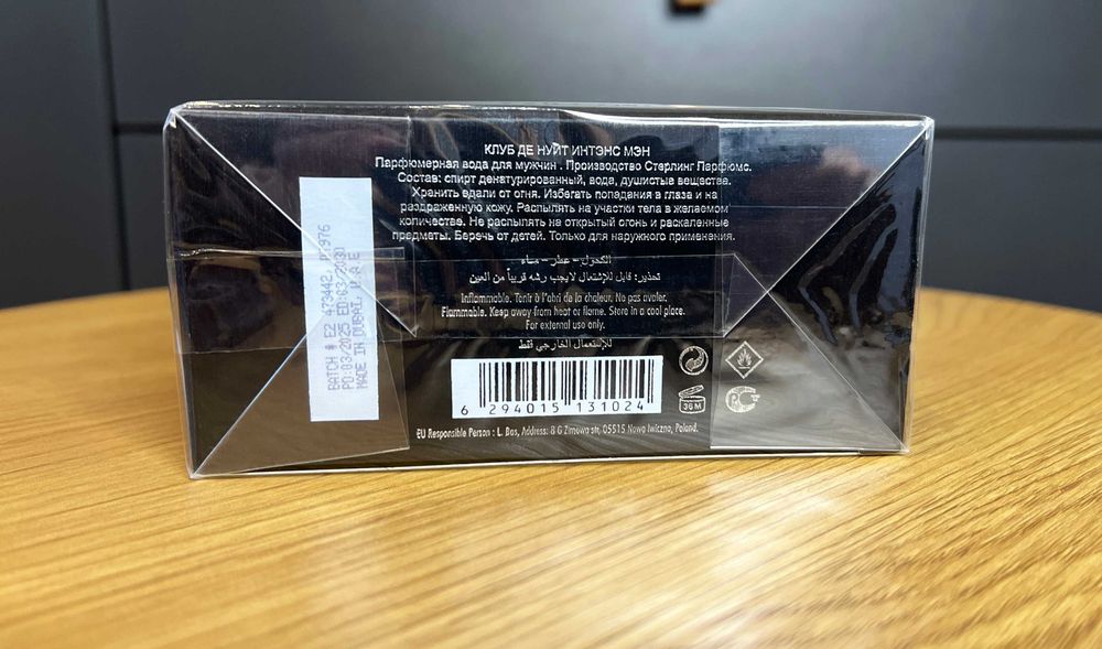 Armaf Club De Nuit Intense Man Parfum 200мл.