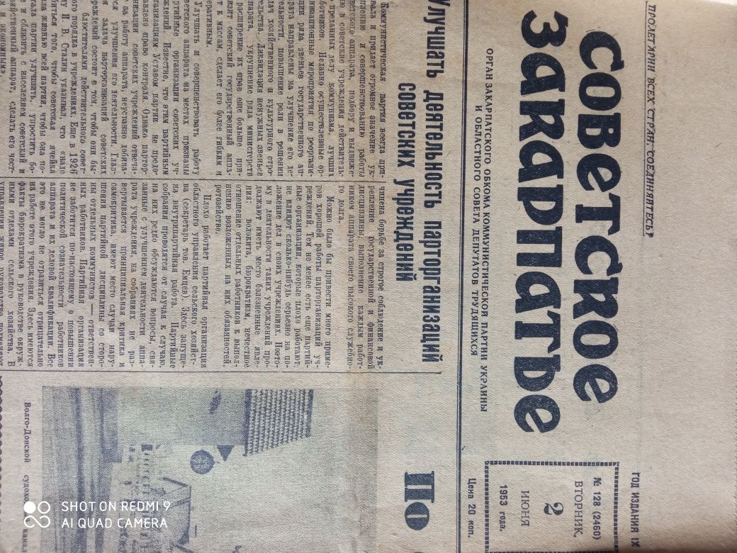 Газеты 1953 года