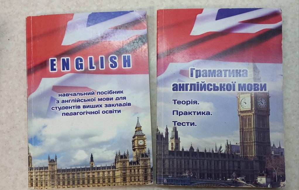 Навчальна література Педагогіка Психологія Англійська мова