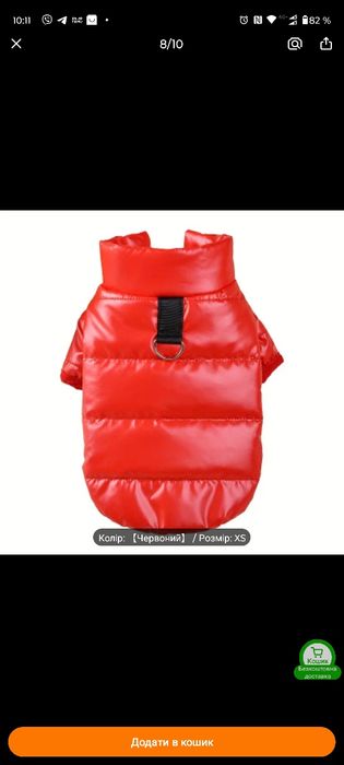 Куртка для  маленької породи собаки або кішки XS