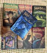 Книги Гарри Поттер 7 частей