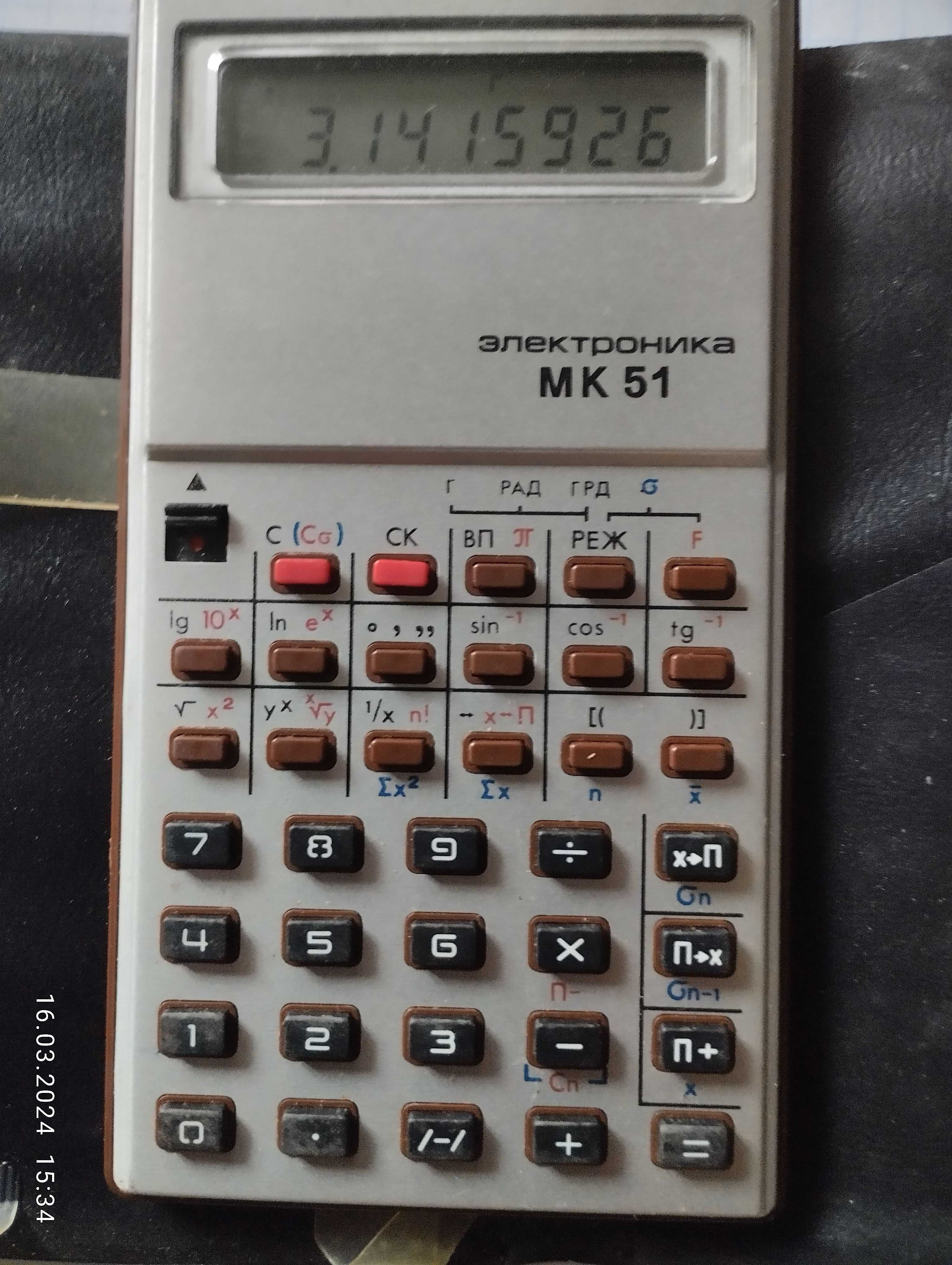 калькулятор Электроника МК-51 1989г