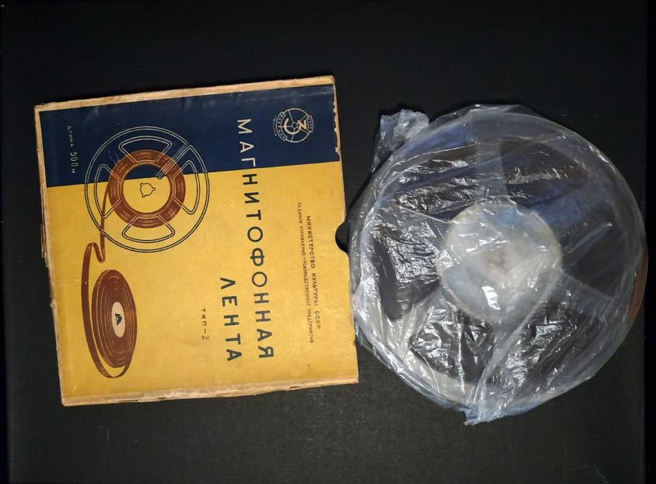 Бобины бобіни бабіни котушки №22  магнітна стрічка для магнітофона