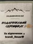 Подарунковий сертифікат Scandi House Apart Hotel на суму 5000грн
