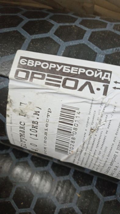 Євроруберойд Ореол-1