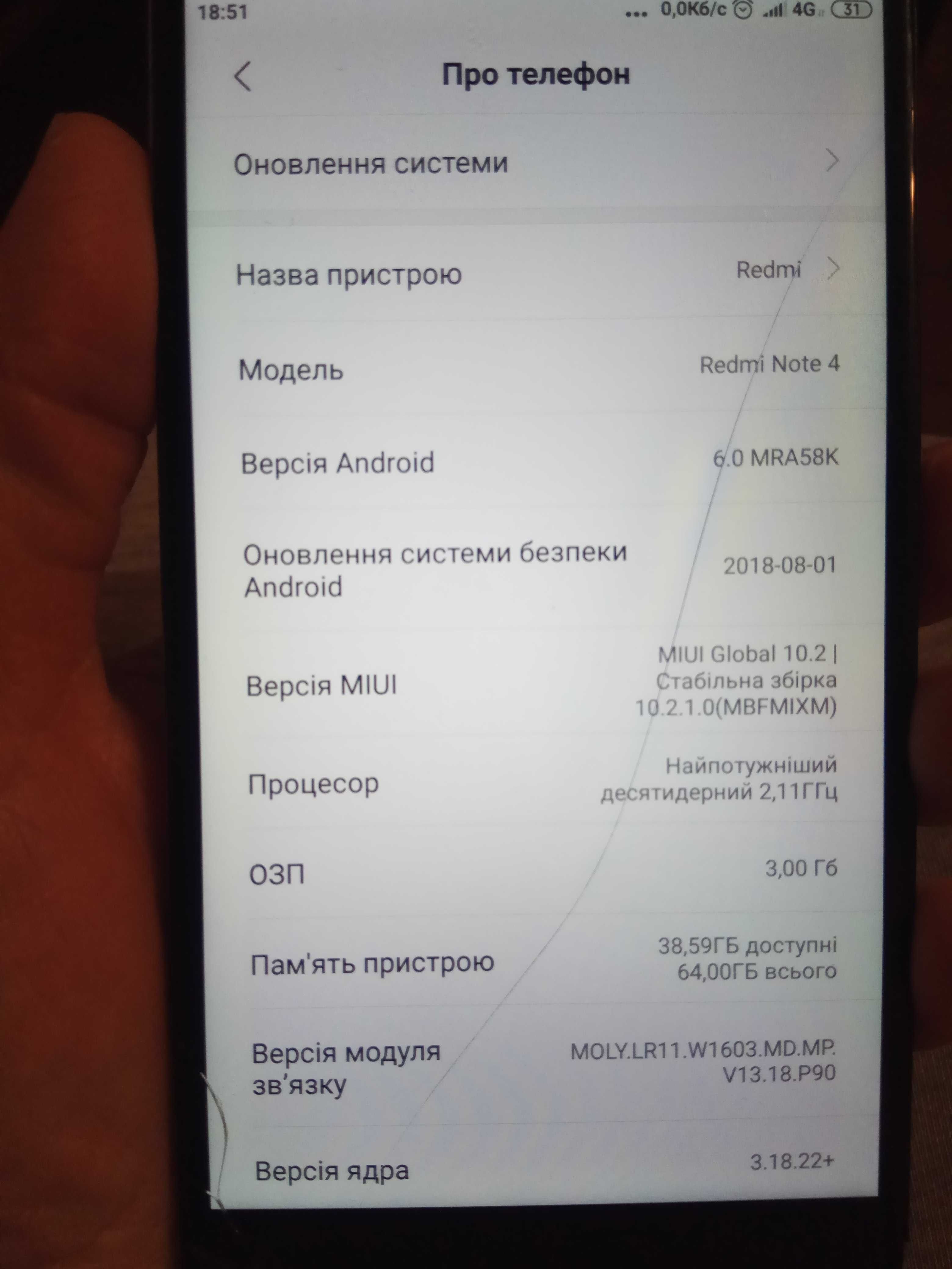 Смартфон Redmi Note 4