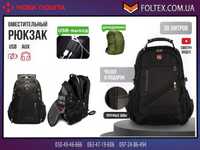 Городской влагостойкий рюкзак SW-Bag 8810 30литров USB + AUX с чехлом