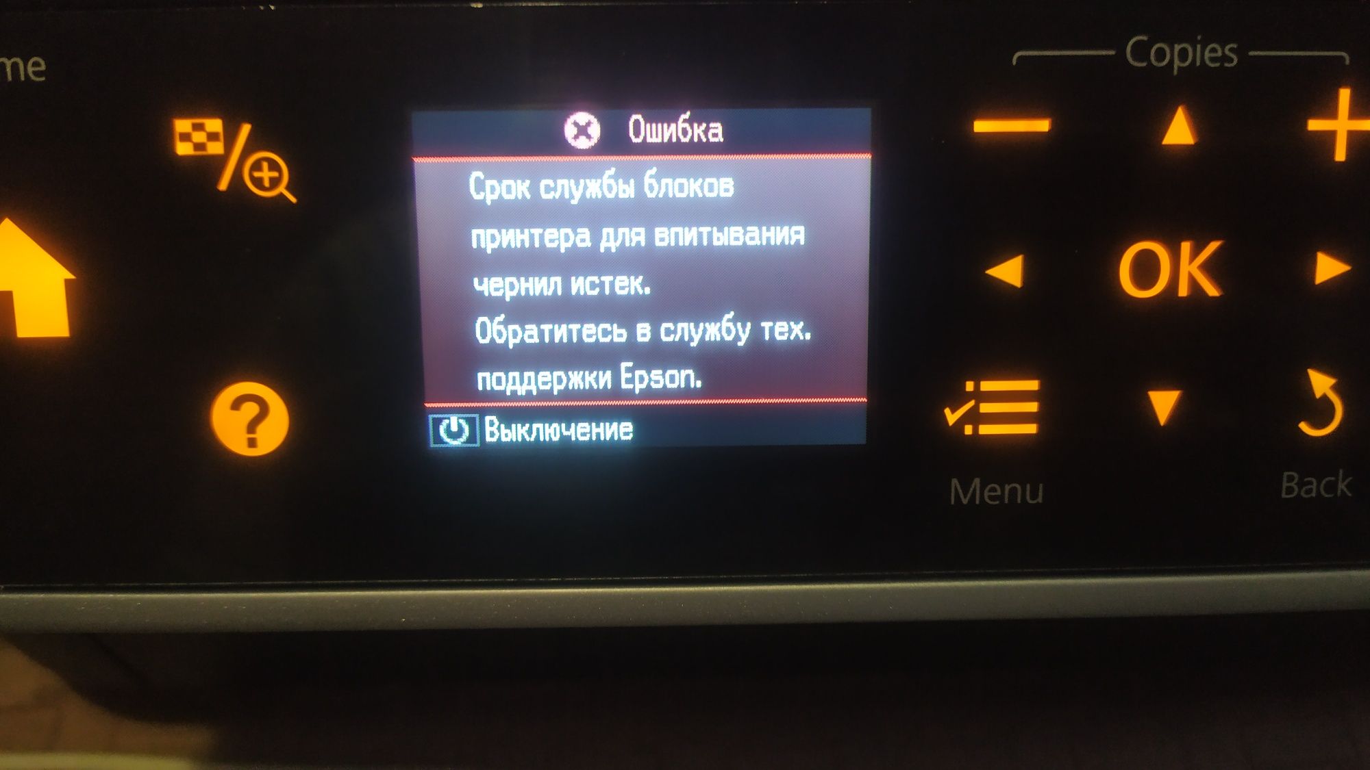 Принтер EPSON PX 660 Реальному Покупцю Хороша Знижка