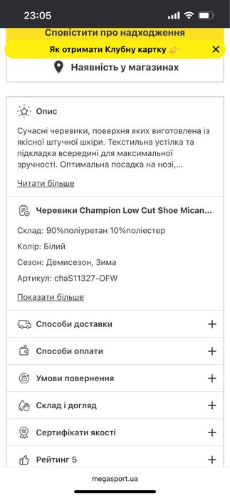 Черевики кросівки