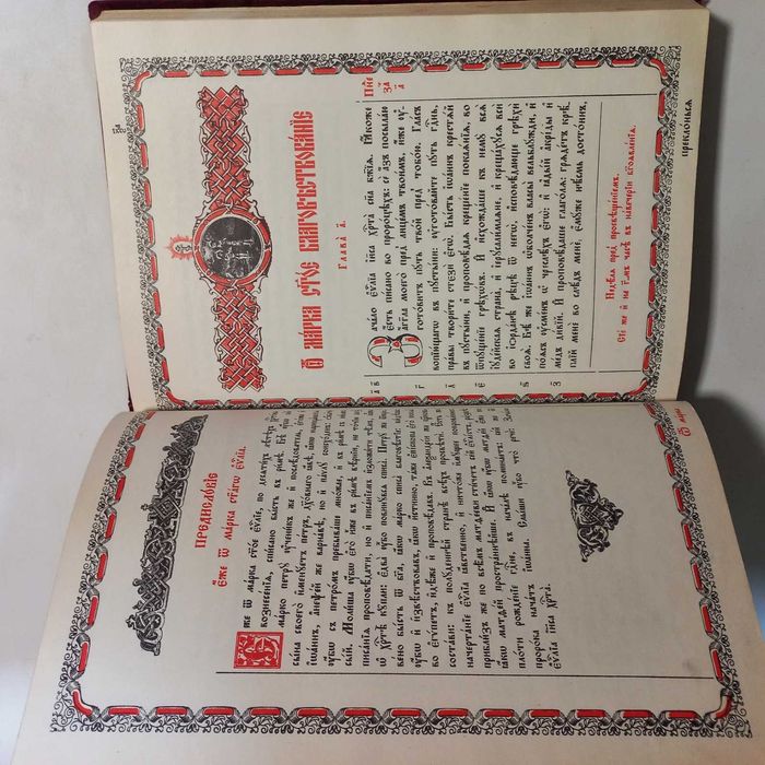 Велике Євангеліє