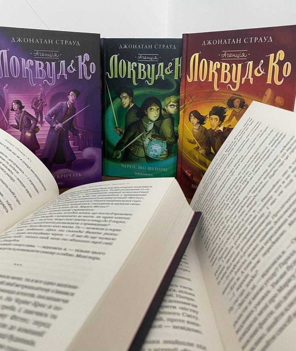Агенція Локвуд і Ко. Порожня могила та інші частини