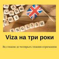 Віза на три роки в Англію