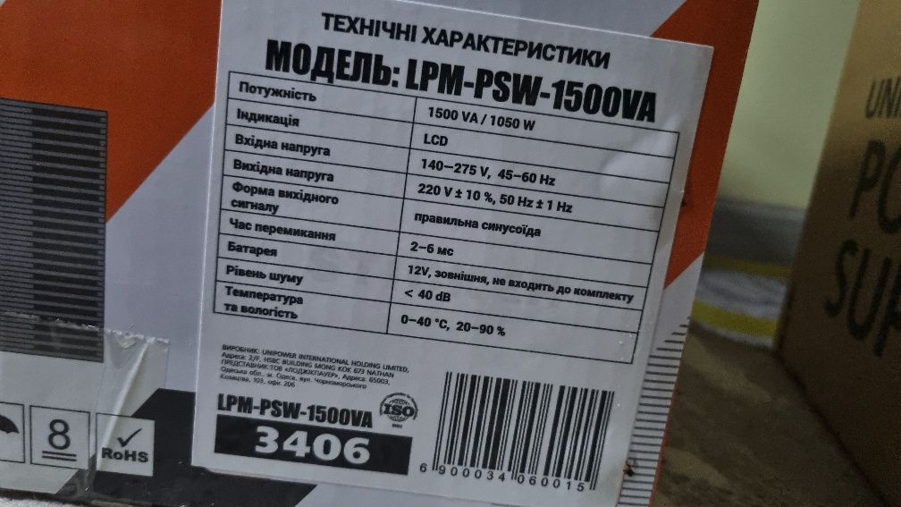 Зарядная станция. аккумуляторы с инвертором на 12.8 вольт, 230А