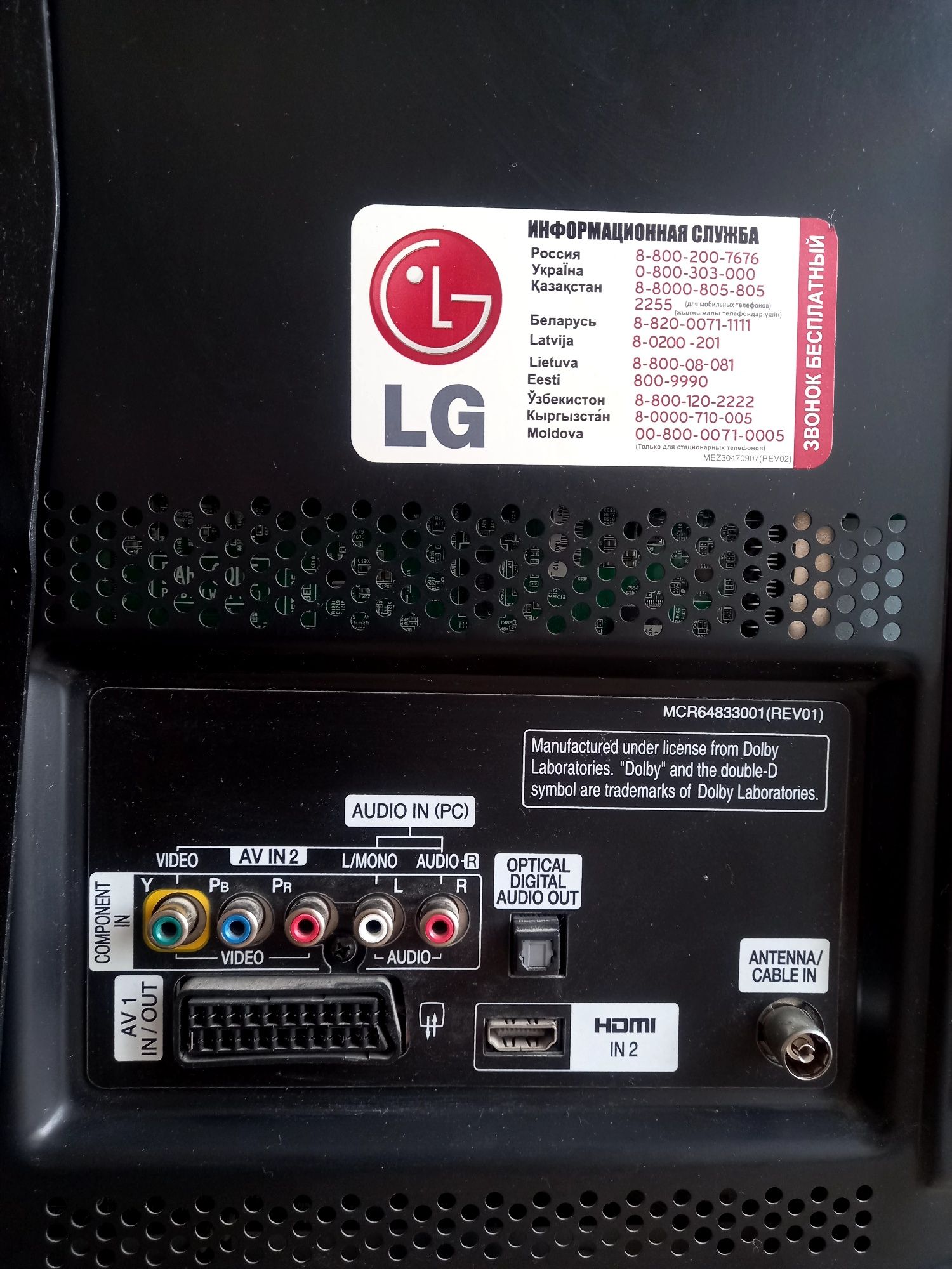 Телевізор LG 42/під ремонт