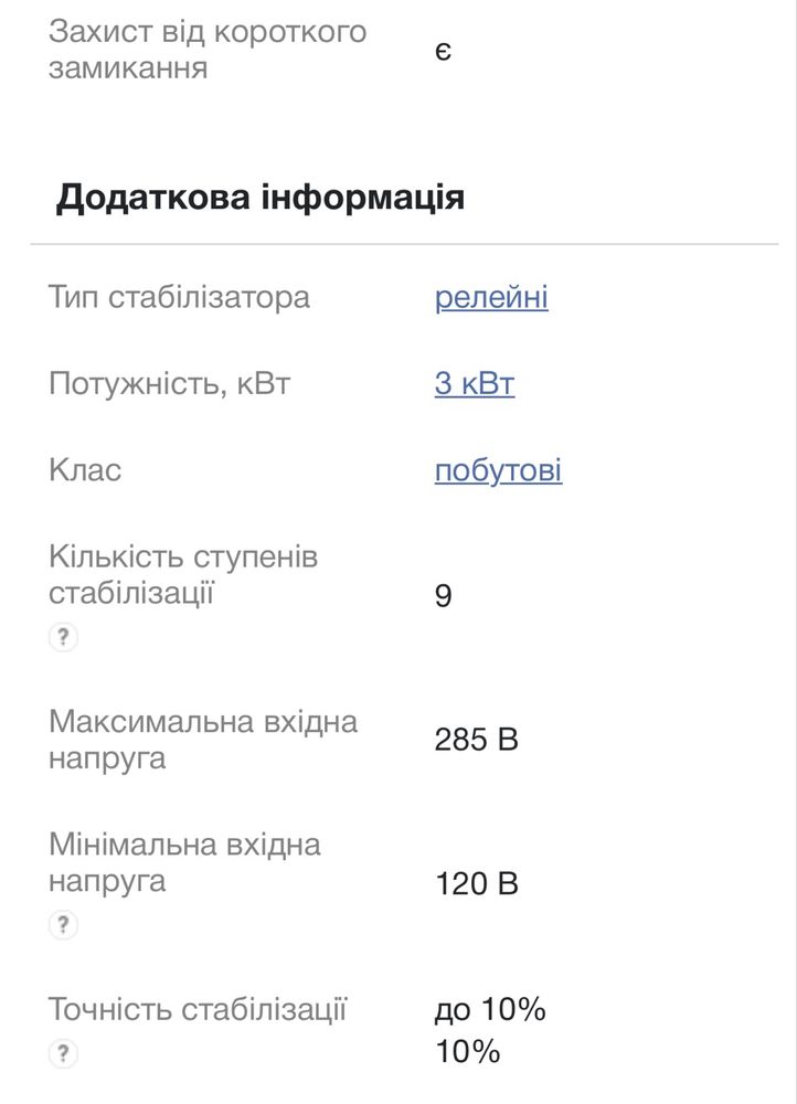 Стабілізатор напруги ДІА-Н СН-3000-А