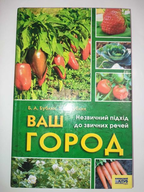 Ваш город Незвичний підхід до звичних речей Бублик