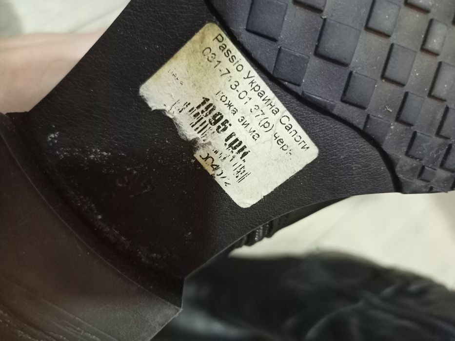 Зимние сапоги кожа