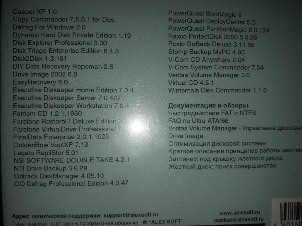 Все для hdd  диковие утилити 2003